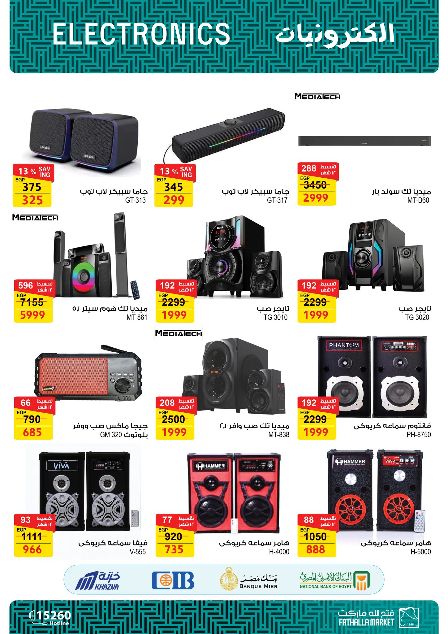 fathalla offers from 20sep to 1sep 2025 عروض فتح الله من 20 سبتمبر حتى 1 سبتمبر 2025 صفحة رقم 19